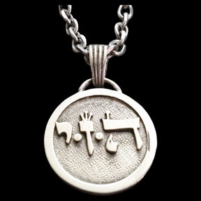 Kabbalah Pendant ANGELIC INFLUENCE Yud Zain Hei NAME OF GOD 09 HAZAYAEL 2.5 cm 9 g in silver Art 1306 - Bricks Masons