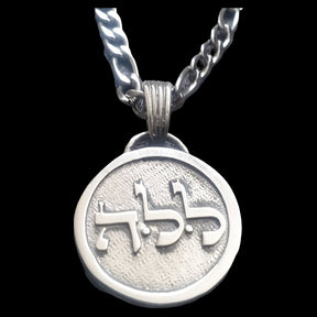 I said Kabbalah DREAM STATE Hei Lamed Lamed Name of God 06 LEHAHEL in silver 2.5 Cm 9 Gr Art 1357 - Bricks Masons