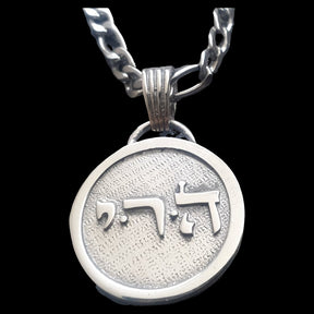 I said Kabbalah LONG-RANGE VISION YOD RESH HEI Name of God 15 HARIEL 2.5 Cm 9 Gr Art 1358 - Bricks Masons