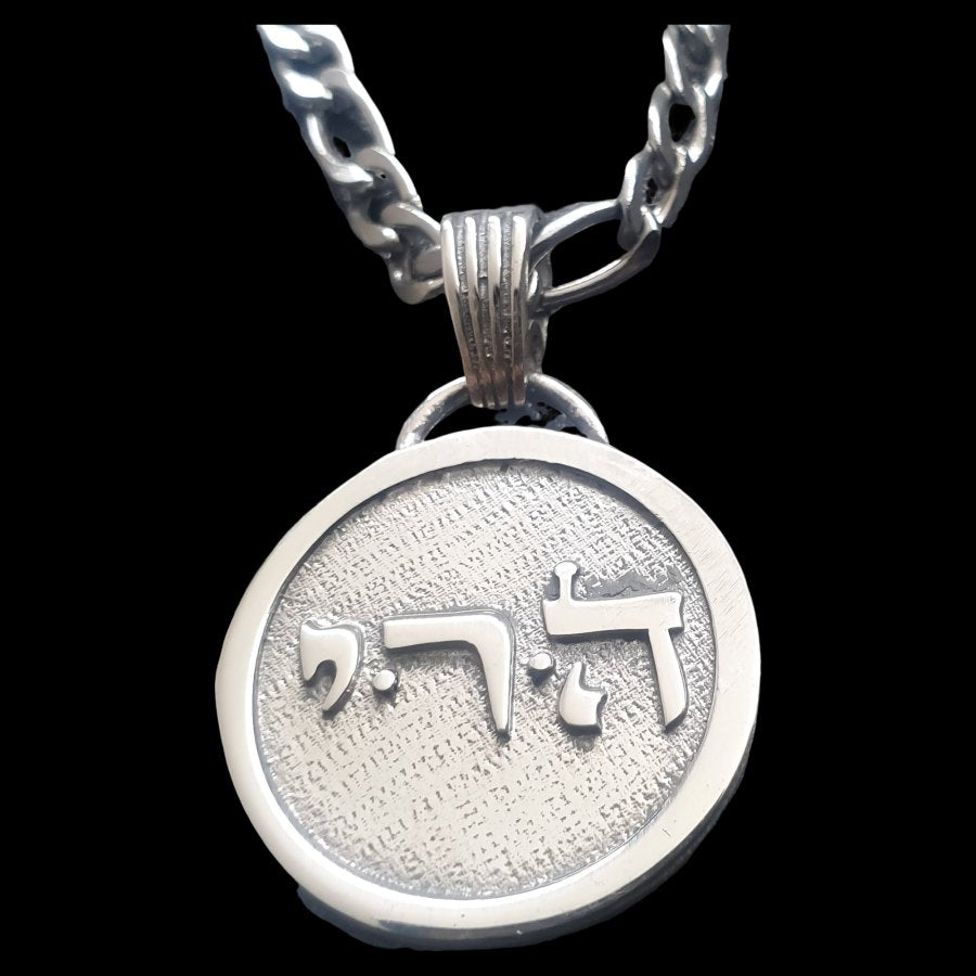 I said Kabbalah LONG-RANGE VISION YOD RESH HEI Name of God 15 HARIEL 2.5 Cm 9 Gr Art 1358 - Bricks Masons