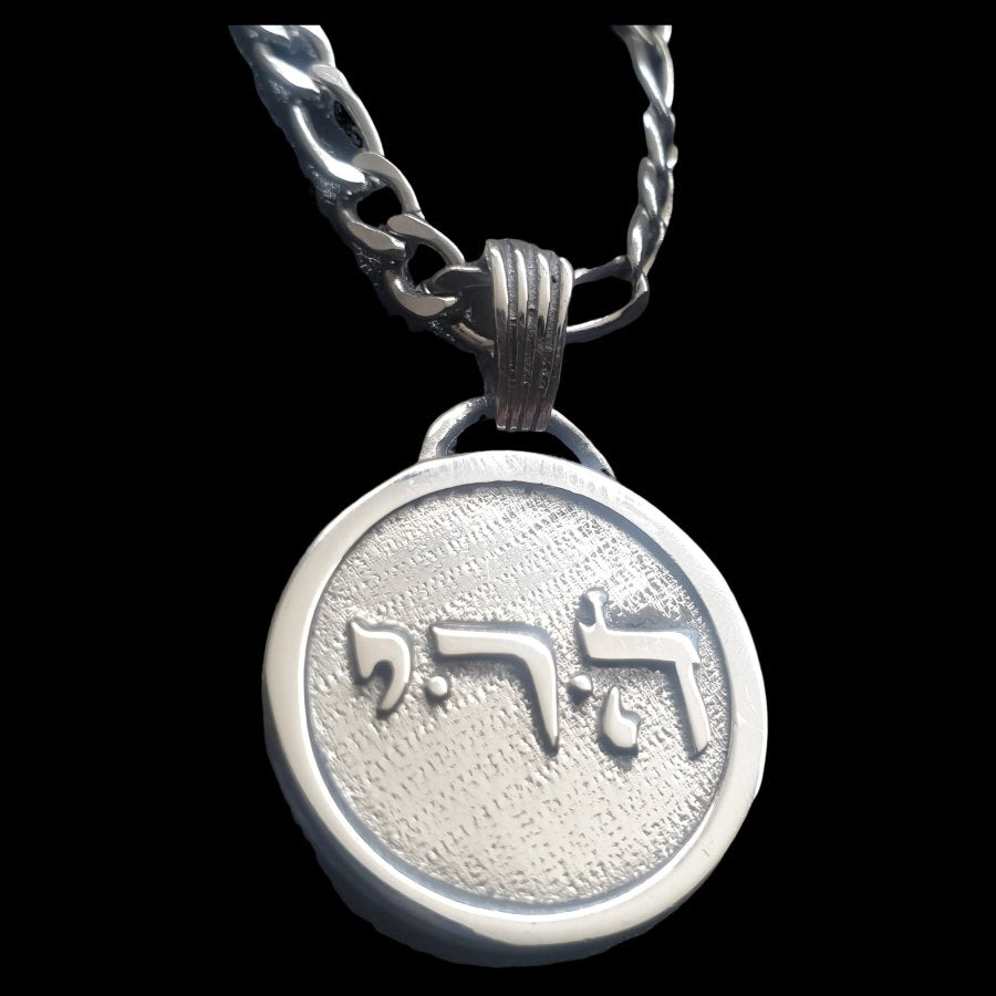 I said Kabbalah LONG-RANGE VISION YOD RESH HEI Name of God 15 HARIEL 2.5 Cm 9 Gr Art 1358 - Bricks Masons