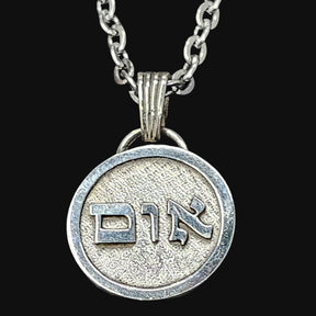I said Kabbalah BUILD BRIDGES Mem Vav Alef Name of God 30 OMAEL in silver 2.5 Cm 9 Gr Art 1599 - Bricks Masons