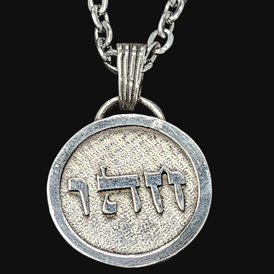 Kabbalah Jealousy Pendant Vav Hei Jet Name of God 24 in silver 2.5 cm 9 g Art 1602 - Bricks Masons