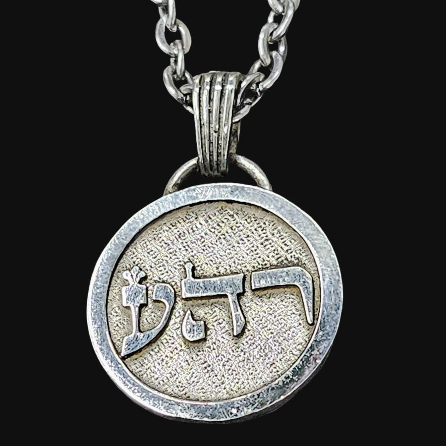 I said Kabbalah "Transmute negative situations into positive ones" "Ain Hei Resh Name of God 39 REHEAEL in silver 2.5 Cm 9 Gr Art 1603 - Bricks Masons