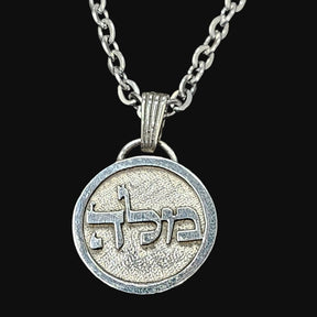 I said Kabbalah SHARE THE FLAME Hei Lamed Mem Name of God 23 MELAHEL in silver 2.5 Cm 9 Gr Art 1612 - Bricks Masons