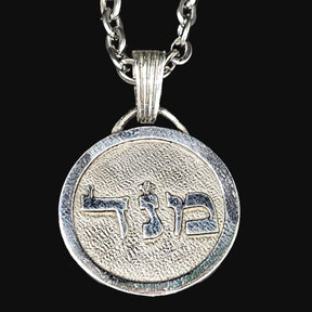 I said Kabbalah WITHOUT FEAR Dalet Num Mem Name of God 36 MENADEL in silver Art 1615 - Bricks Masons