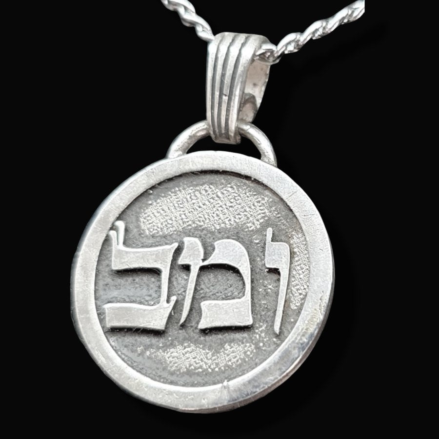 I said Kabbalah Purify the Soul Bet Mem Vav Name of God 61 UMABEL in silver Art 1764 - Bricks Masons