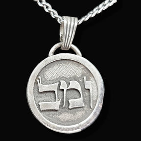 I said Kabbalah Purify the Soul Bet Mem Vav Name of God 61 UMABEL in silver Art 1764 - Bricks Masons
