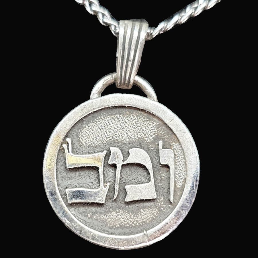 I said Kabbalah Purify the Soul Bet Mem Vav Name of God 61 UMABEL in silver Art 1764 - Bricks Masons