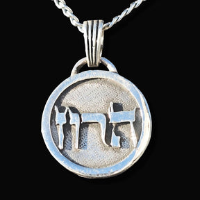 Kabbalah Pendant UMBILICAL CORD Jet Resh Hei Name of God 59 HARAEL in Silver 2.5 Cm 9 Gr Art 1771 - Bricks Masons