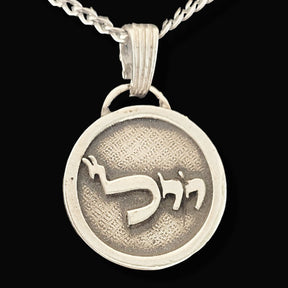 Kabbalah Meditation Pendant Lamed Vav Vav Name of God 43 Vehuliah in Silver 2.5 cm 9 Gr Art 1778 - Bricks Masons