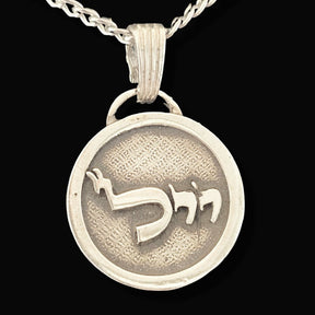 Kabbalah Meditation Pendant Lamed Vav Vav Name of God 43 Vehuliah in Silver 2.5 cm 9 Gr Art 1778 - Bricks Masons