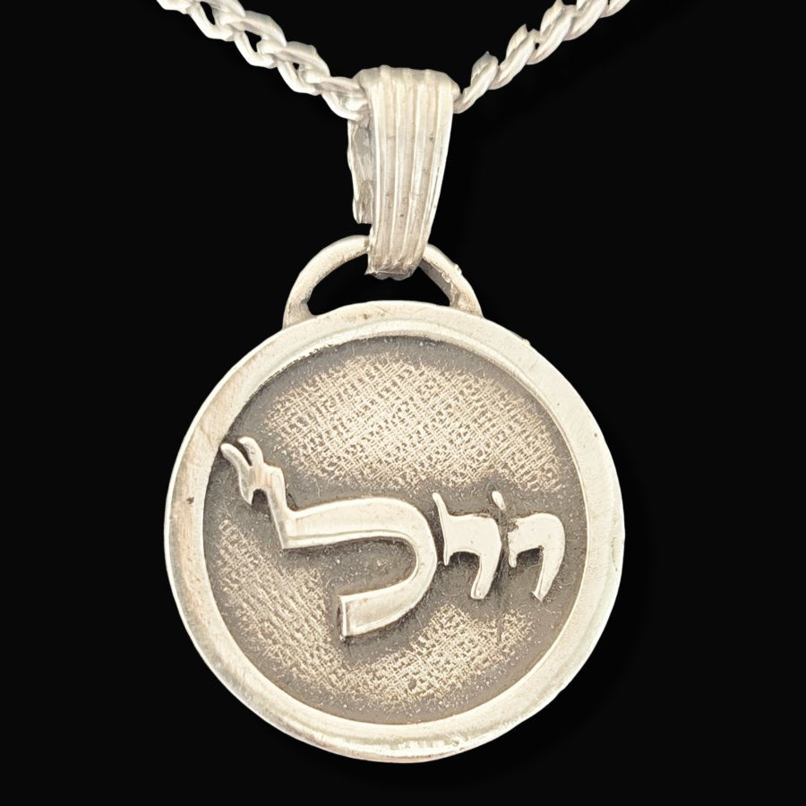 Kabbalah Meditation Pendant Lamed Vav Vav Name of God 43 Vehuliah in Silver 2.5 cm 9 Gr Art 1778 - Bricks Masons