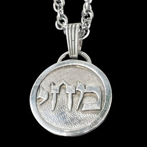 I said Kabbalah PROJECTING MYSELF UNDER A FAVORABLE LIGHT Yod Jet Mem Name of God 64 MEHIEL 2.5 Cm 9 Gr Art 1936 - Bricks Masons