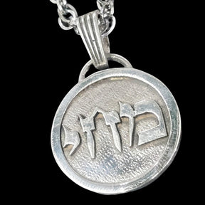 I said Kabbalah PROJECTING MYSELF UNDER A FAVORABLE LIGHT Yod Jet Mem Name of God 64 MEHIEL 2.5 Cm 9 Gr Art 1936 - Bricks Masons