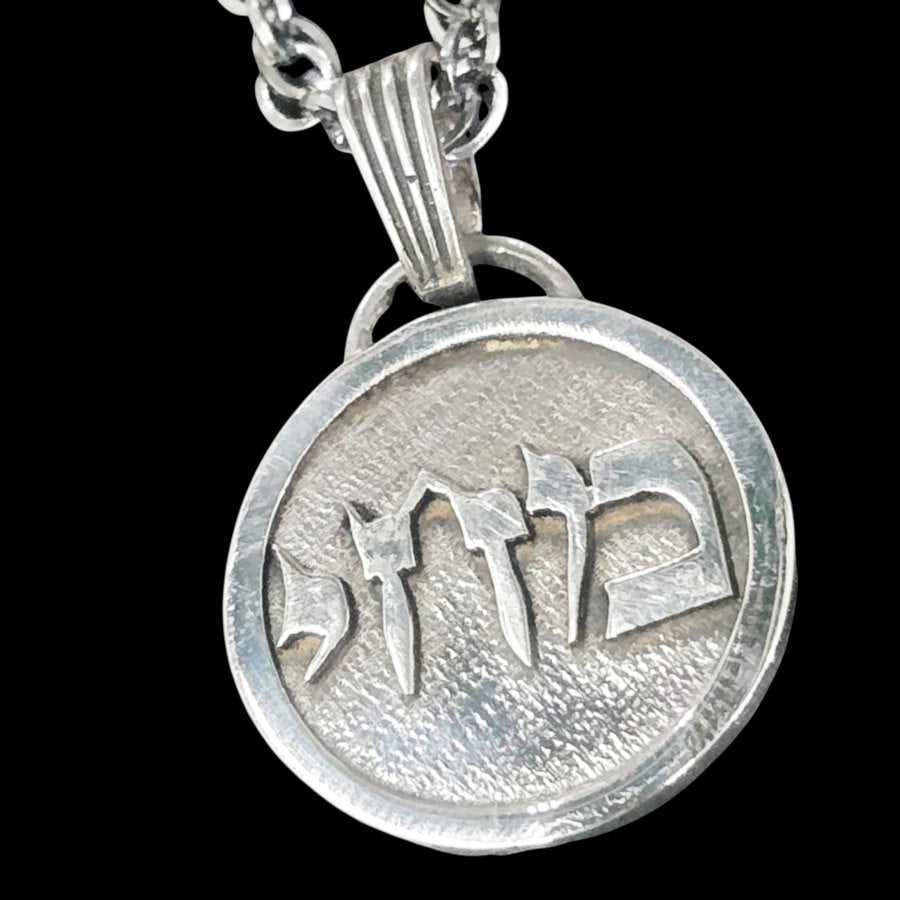 I said Kabbalah PROJECTING MYSELF UNDER A FAVORABLE LIGHT Yod Jet Mem Name of God 64 MEHIEL 2.5 Cm 9 Gr Art 1936 - Bricks Masons