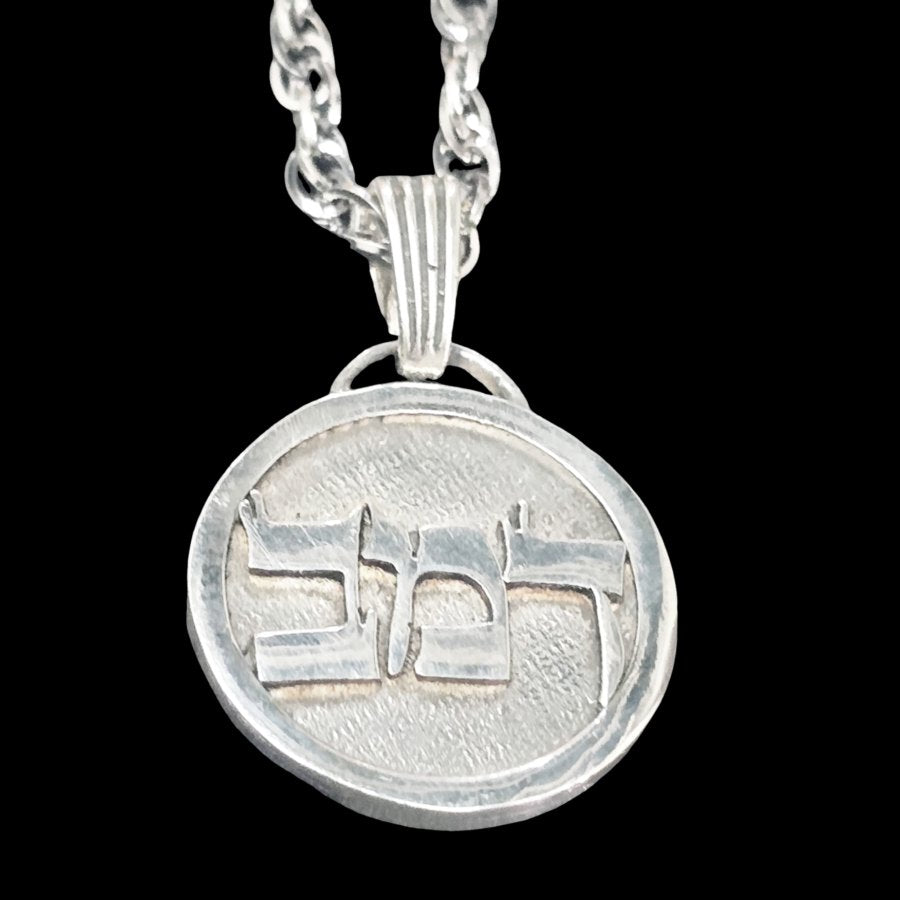 I said Kabbalah RESPECT FOR GOD Dalet Mem Bet Name of God 65 DAMABIAH 2.5 Cm 9 Gr Art 1937 - Bricks Masons