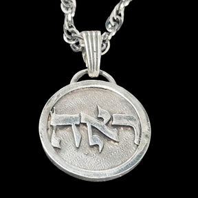 I said Kabbalah LOST AND FOUND Hei Aleph Reshvav Name of God 69 REOHAEL 2.5 Cm 9 Gr Art 1941 - Bricks Masons