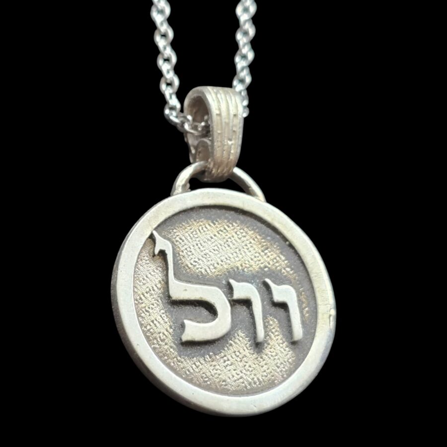I said Kabbalah LETTING GO Lamed Yod Yod Name of God 58 YEIALEL 2.5 Cm 9 Gr Art 1946 - Bricks Masons